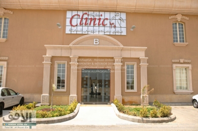 The First Clinic